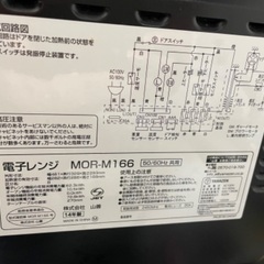 オーブンレンジ　YAMAZEN  MOR-M166の画像