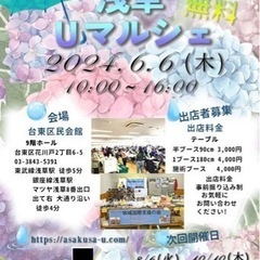 イベント出展のお知らせ✨