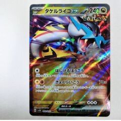 【激レア】ポケットモンスターブルーバージョン　トラ・カルタ 超希少】ポケモン トラ・カルタ コロコロコミック97年1月号 付録