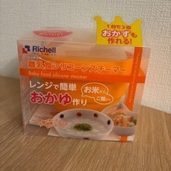 リッチェル　離乳食シリコンスチーマー