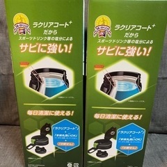 水筒▲ジャグ！象印　ステンレスクールボトル！1本！サーモスの画像