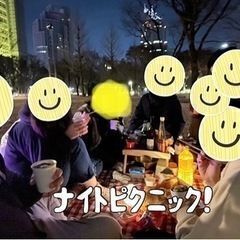 ≪5/29(水)20:00-新宿中央公園 晴れ🌙予報!≫みんなで...