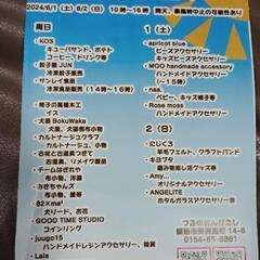 ✨イベント✨