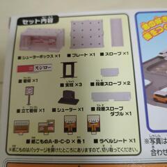 【新品レア】トミカタウンビルドシティ スシローの画像