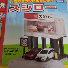 【新品レア】トミカタウンビルドシティ スシローの画像