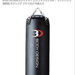 サンドバッグ
