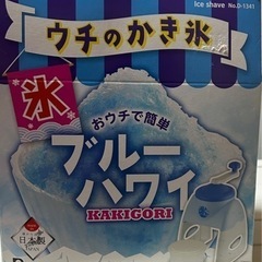 かき氷機