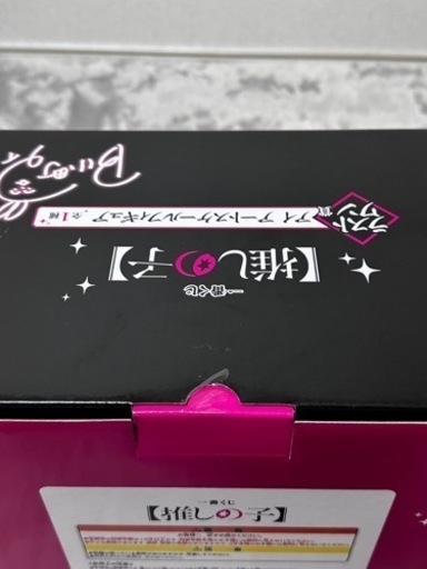 推しの子一番くじラストワン賞