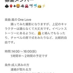 6/9ゴーストマリッジ 併せメンバー募集 - その他