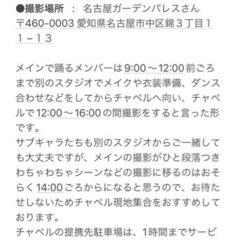 6/9ゴーストマリッジ 併せメンバー募集 − 愛知県