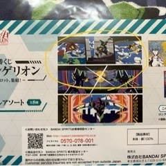 エヴァ　エヴァンゲリオン　一番くじ　タオルの画像