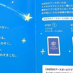 ■取引終了■ほぼ日 アースボール(セカンドモデル/直径15cm)　動作確認済★中学受験にも★の画像