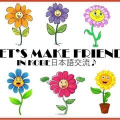 【駅近】阪急花隈3分阪神西元町3分 英会話＋珈琲＋紅茶＋スナック...