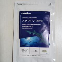 スクワレン（鮫肝油）3ヶ月分