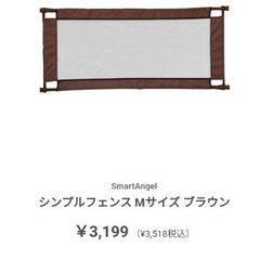 ベビーゲートの画像