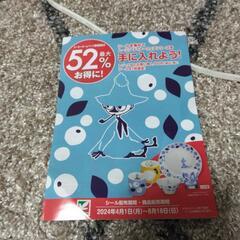 ヨークベニマルキャンペーンシールの画像