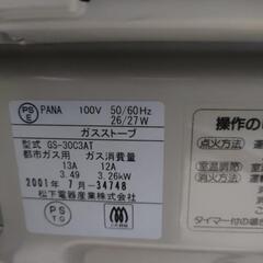 家電 季節、空調家電 ストーブの画像