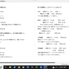 個人契約　プロ家庭教師　短期OK「学校教材を使った課題提出指導・期末テスト対策授業と冬期講習」　若干名募集（中・高生対象）訪問・オンライン可　ジモティーならではの安さ対応。の画像