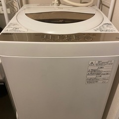 TOSHIBA　全自動洗濯機　2020年製