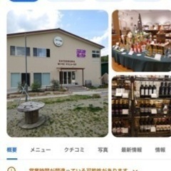 勝沼ワイン村　カラオケ&バンド演奏