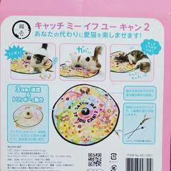 激安早い者勝ち❗猫用自動おもちゃ(中古)の画像