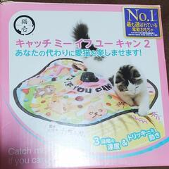 早い者勝ち❗猫用自動おもちゃ(中古)