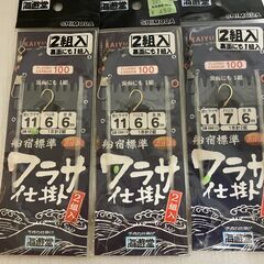【中古雑貨】釣り用品　ワラサ仕掛け　７号セット