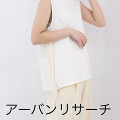 新品　アーバンリサーチ　フリンジトップス