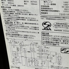 家電 キッチン家電 オーブンレンジの画像