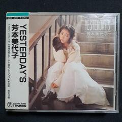CD　芳本美代子さん他