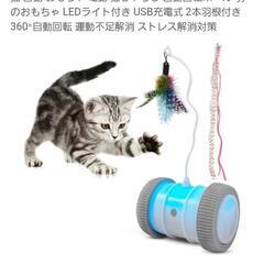 (わけあり)猫用電動おもちゃ(中古)(元値4200円の品)