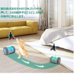 (わけあり)猫用電動おもちゃ(中古)(元値4200円の品)の画像