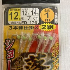 【中古雑貨】釣り用品　落とし込みサビキ仕掛けセット　１２号　１３号　４Pの画像