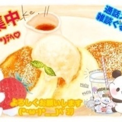 LINE全国通話メイン雑談ぐる(/・ω・)/୨୧ *⑅❤︎·̩͙