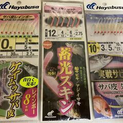【中古雑貨】釣り用品　サビキ３Pセット