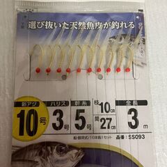 【中古雑貨】釣り用品　サビキ３Pセットの画像