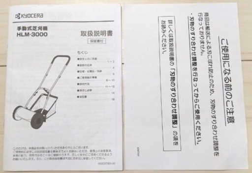 【ほぼ未使用】芝刈 手動 京セラ 芝刈機 ryobi