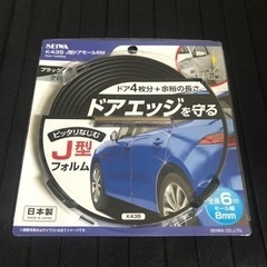 ドアモール