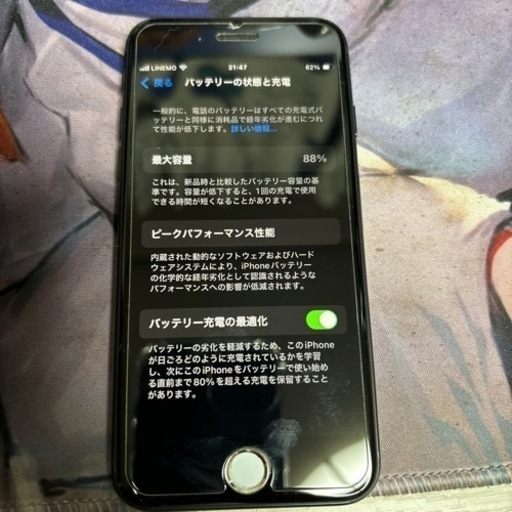 iPhone SE3 ミッドナイト　128gb
