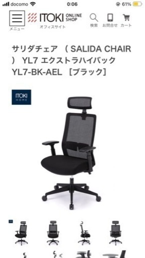 ITOKI YL7 オフィスチェア 椅子(チェアマット付き)