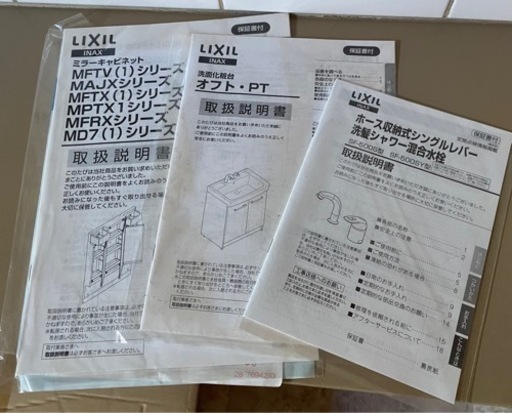 LIXIL 洗面化粧台 洗面台 750mm幅