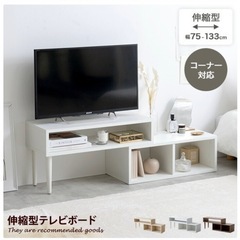 【6/15~20】テレビ台 美品 ホワイト　伸縮可能