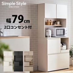 (引取予定者決めた) 80cmキッチン収納　食器棚(2023年購入)　の画像