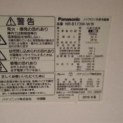 パナソニック　冷蔵庫　NR -B173W-W 2010年製 動作品の画像