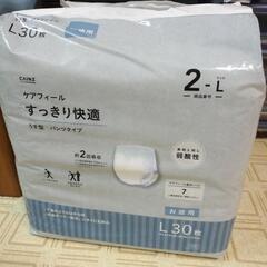 大人用紙パンツ　Ｌサイズ