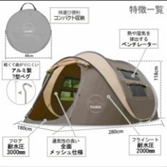 KAZOO ポップアップテント　4人用