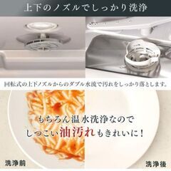 【食洗機】食器洗い乾燥機 ISHT-5000-W ホワイトの画像