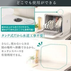 【食洗機】食器洗い乾燥機 ISHT-5000-W ホワイトの画像