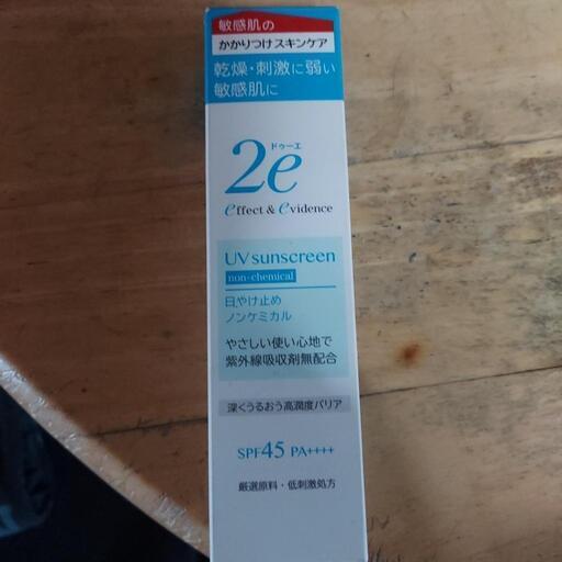 皮膚科で購入敏感肌に日焼け止め