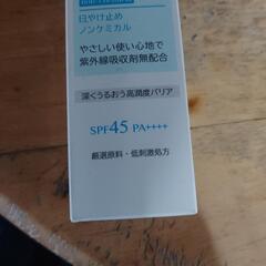 イオン スズキ皮膚科で購入敏感肌に日焼け止めの画像